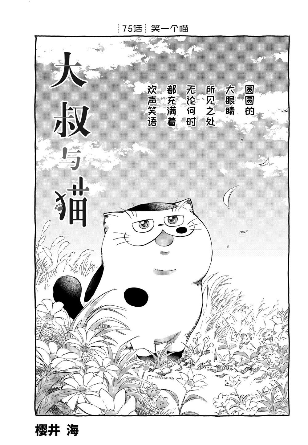 第75话试看版0