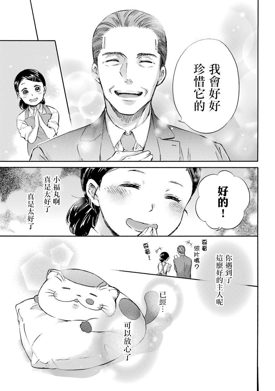 第26话3