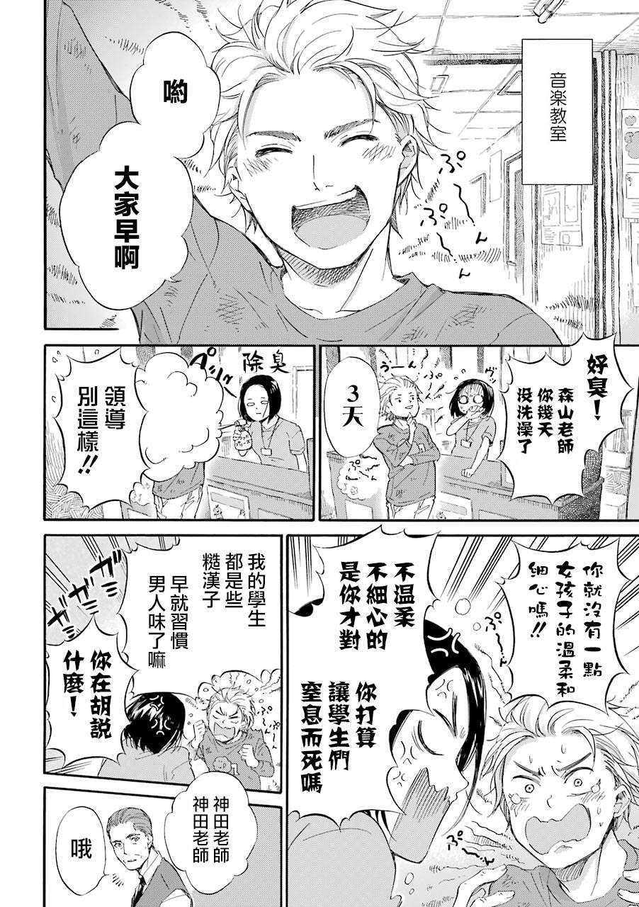 第33.3话3