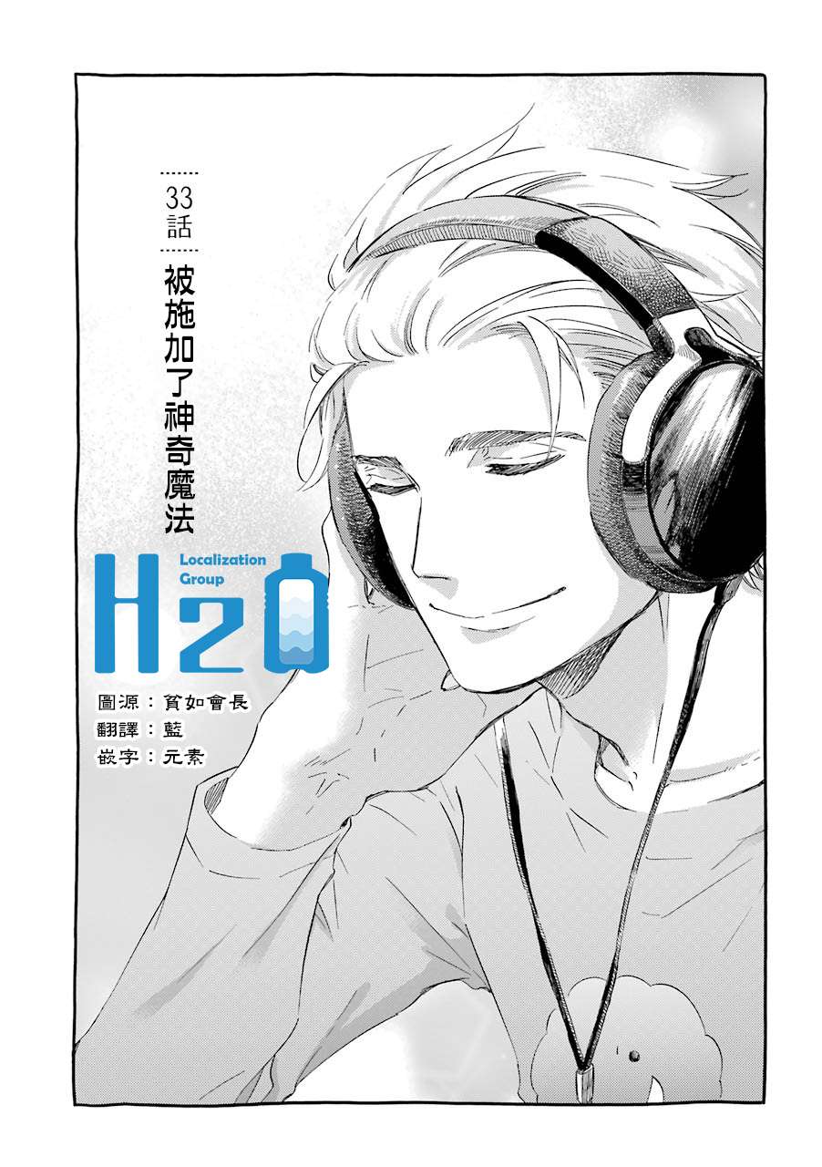 第33.3话0