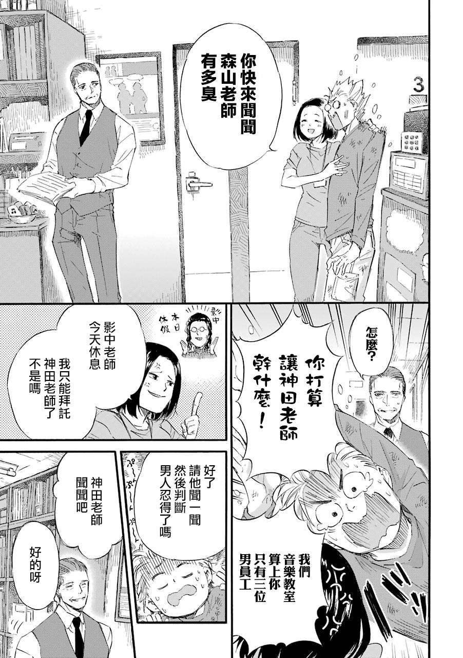 第33.3话4