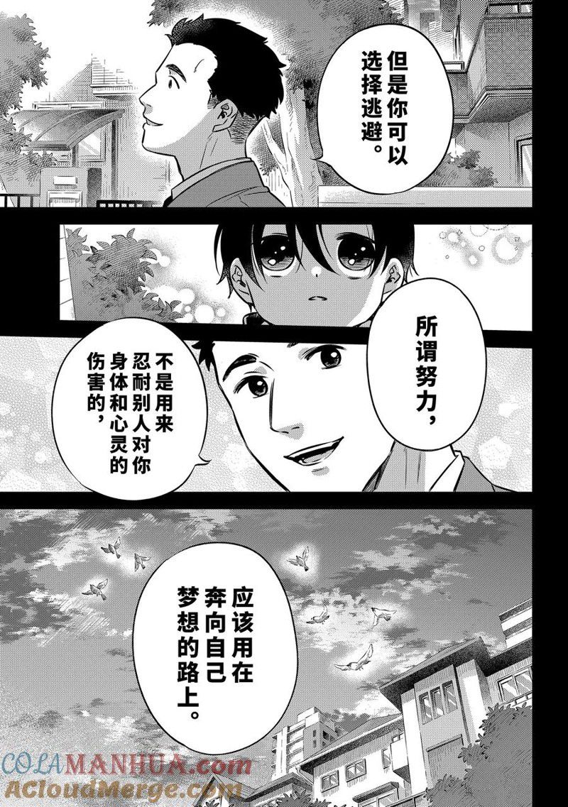第101话 试看版2