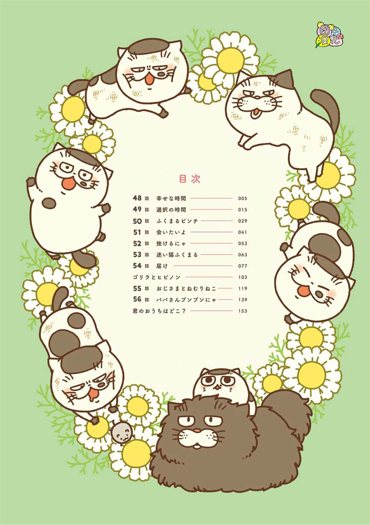 第48话3