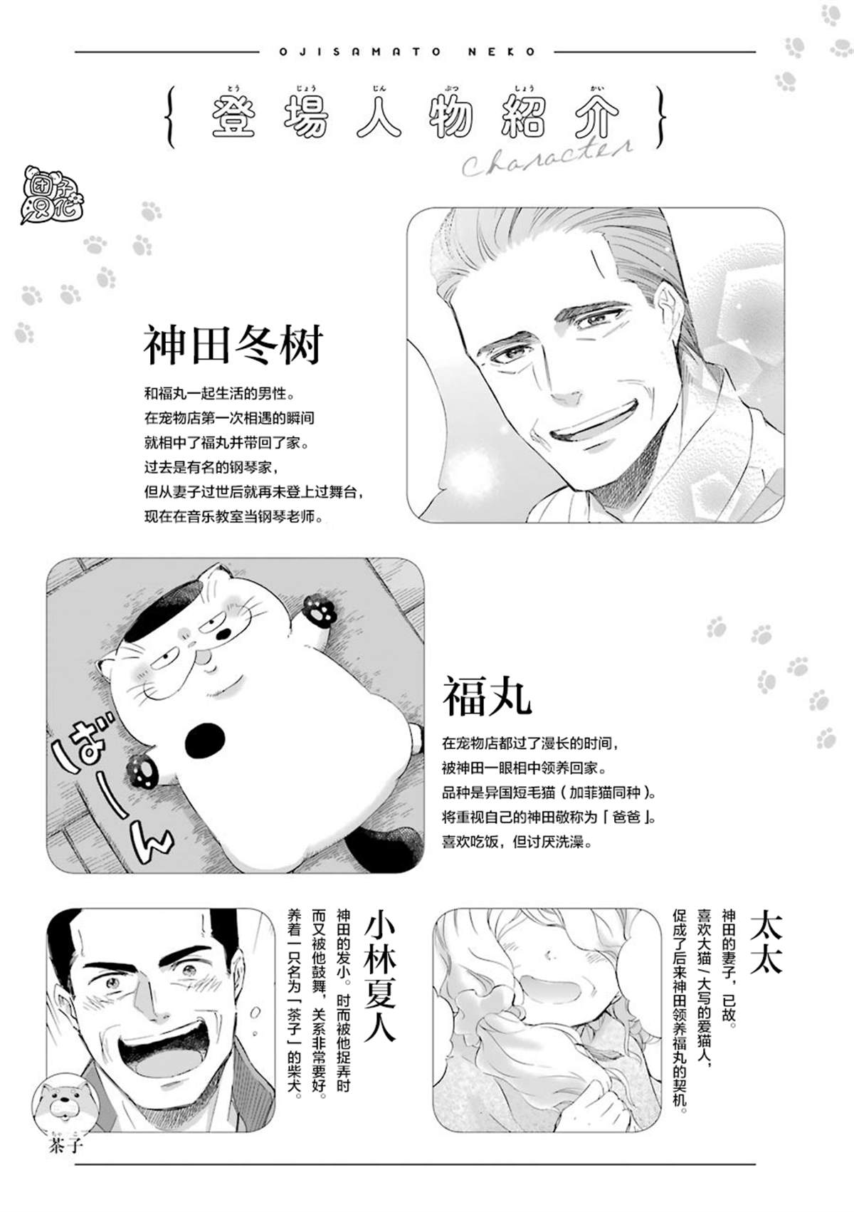 第48话4