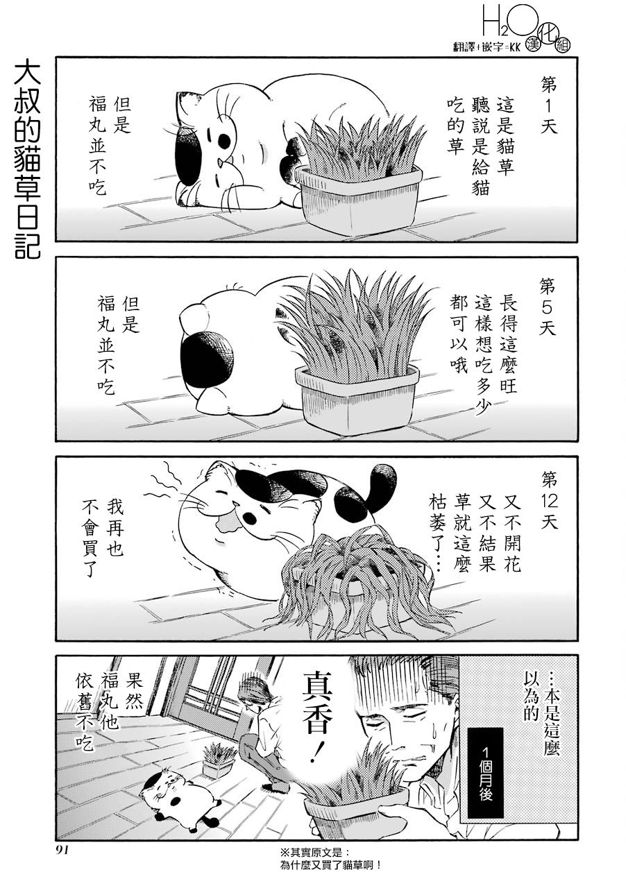 第17.5话0
