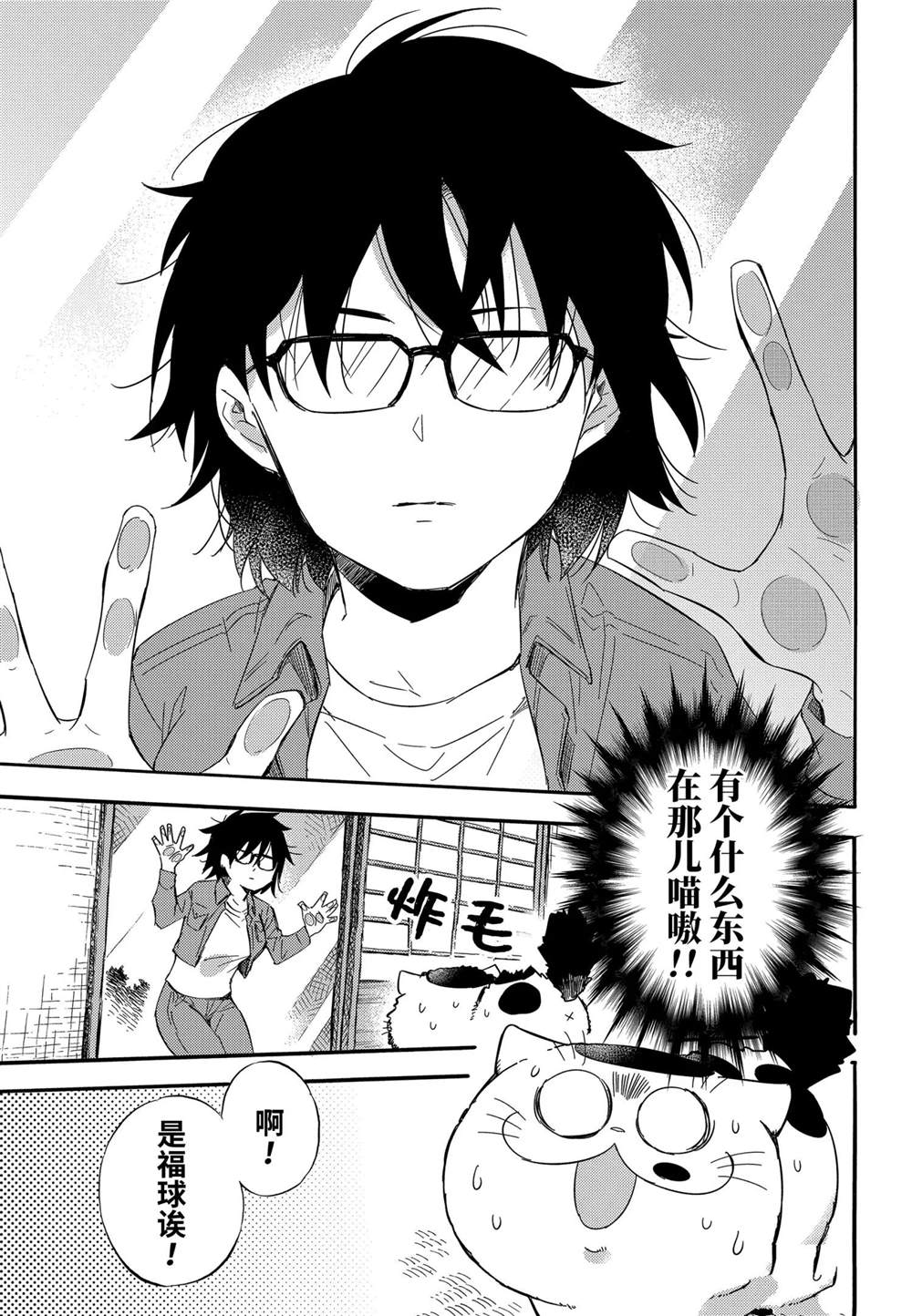 第73话试看版4