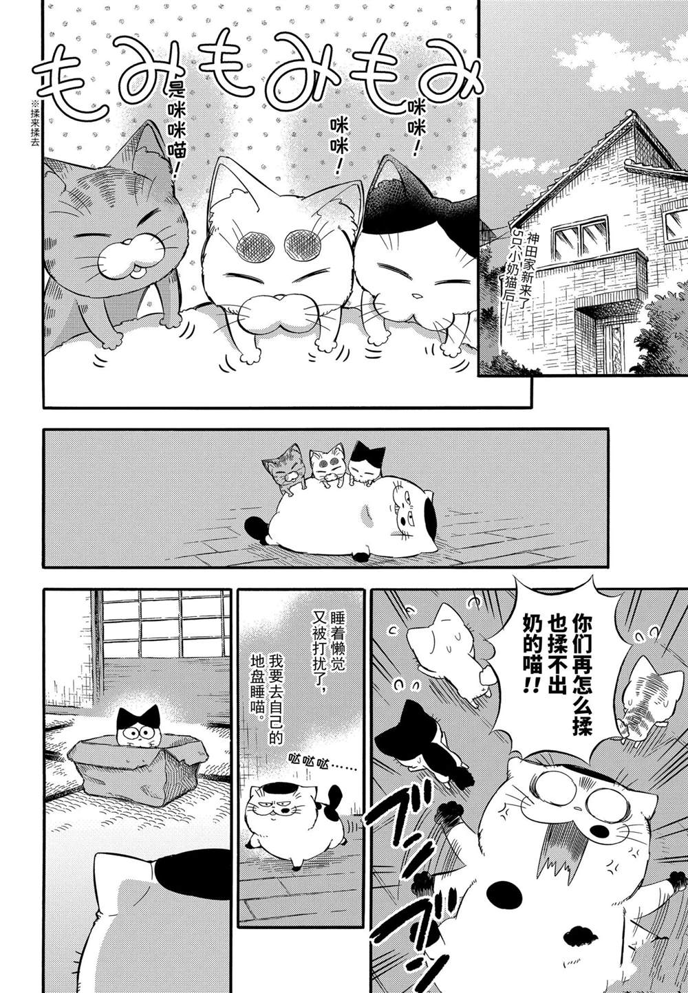第73话试看版1