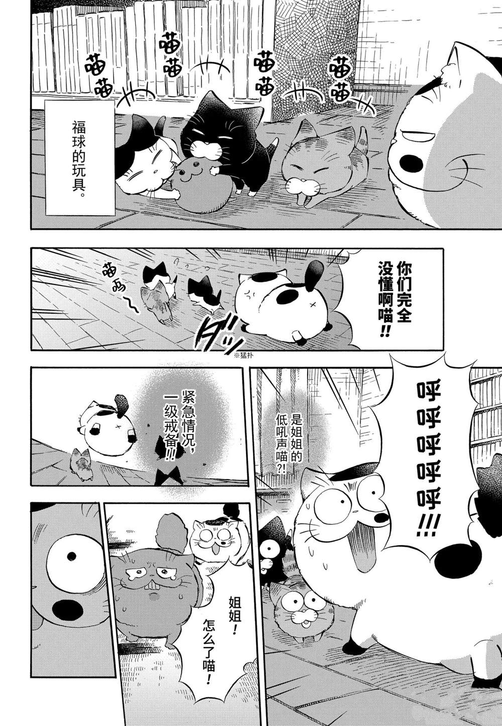 第73话试看版3