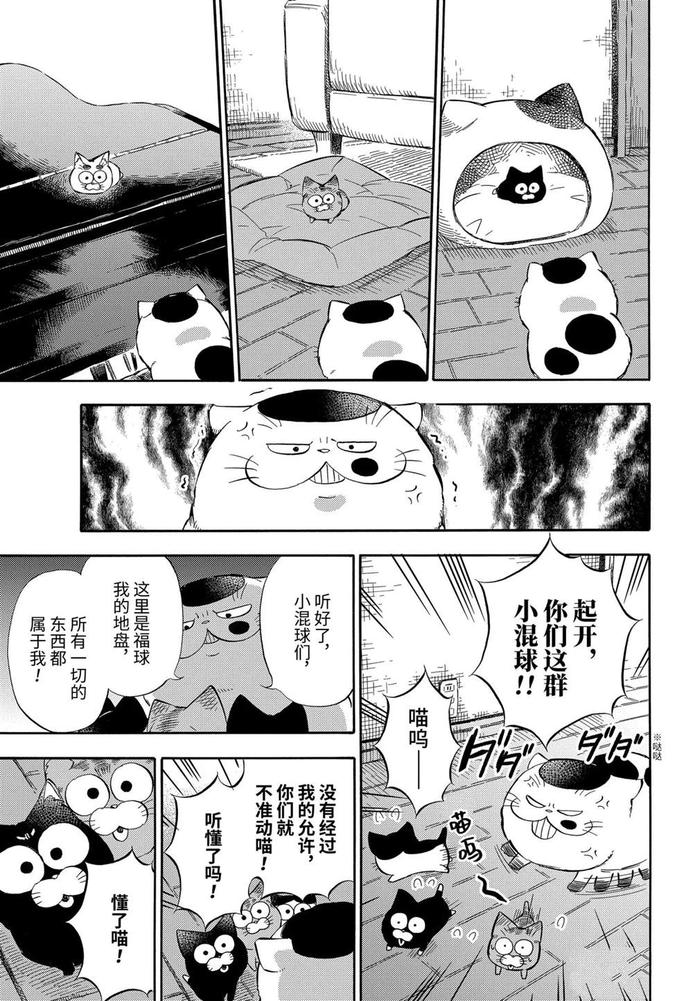 第73话试看版2