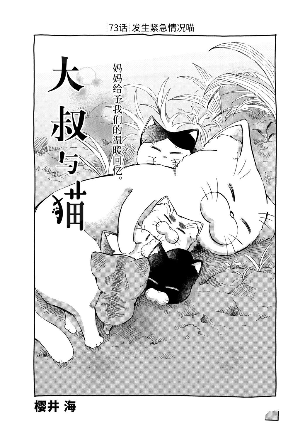 第73话试看版0
