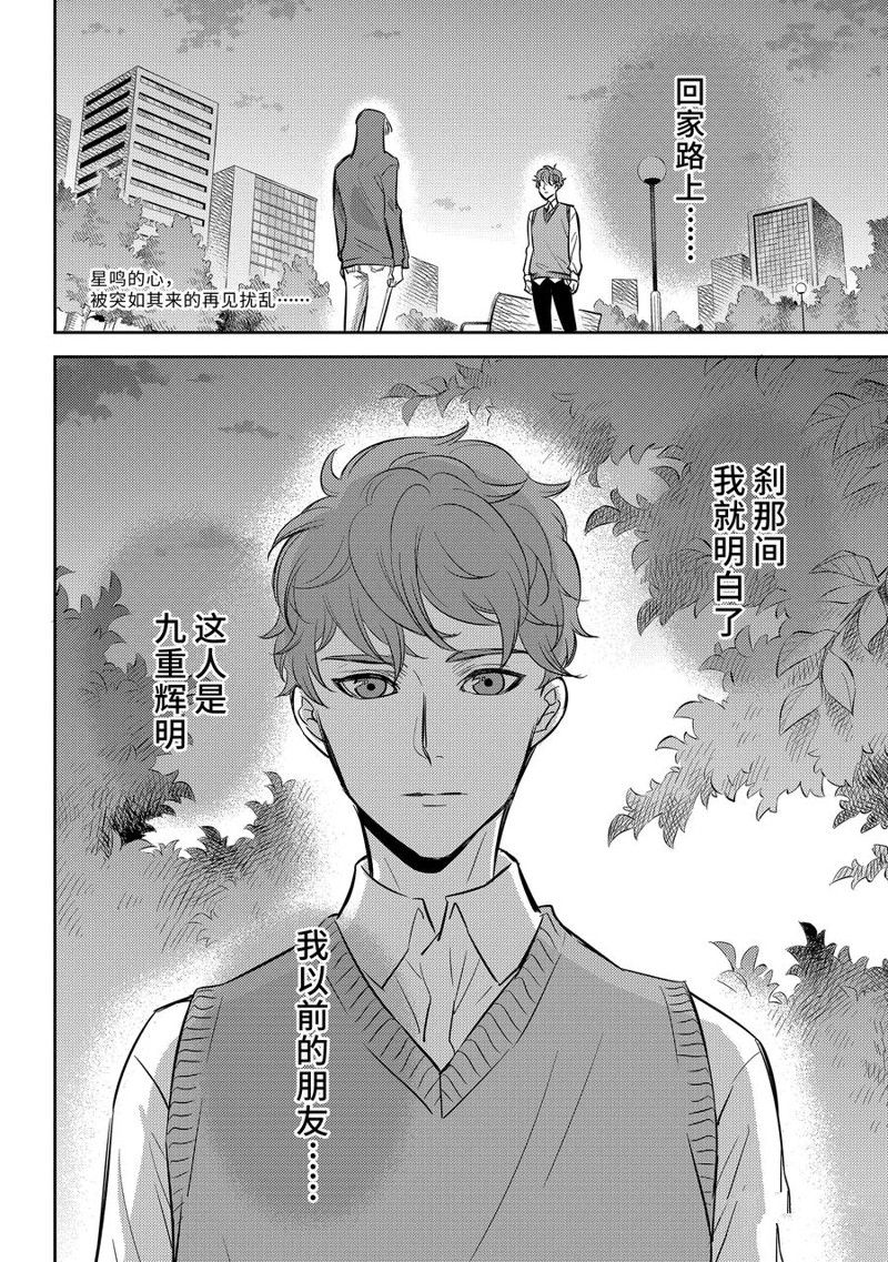 第92话 试看版1