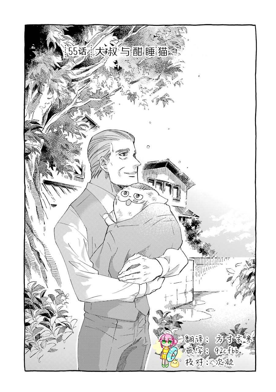 第55话0