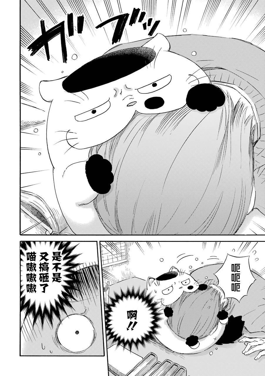 第33话4