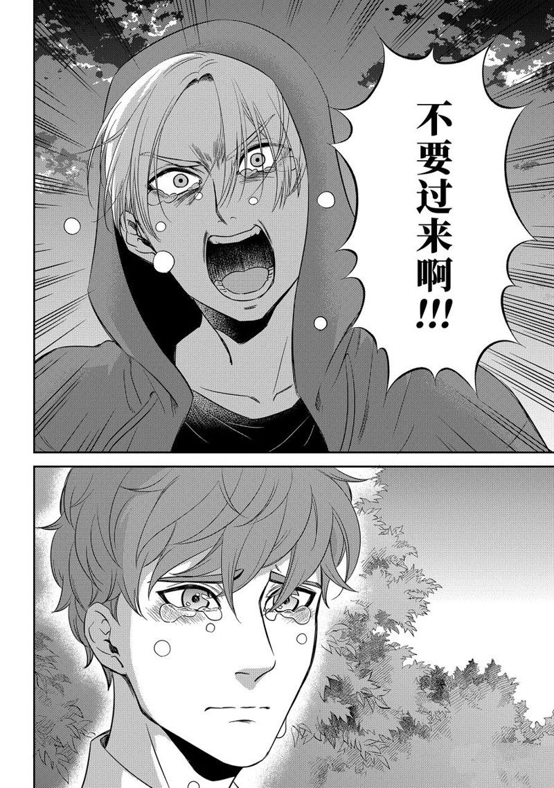 第92话 试看版3