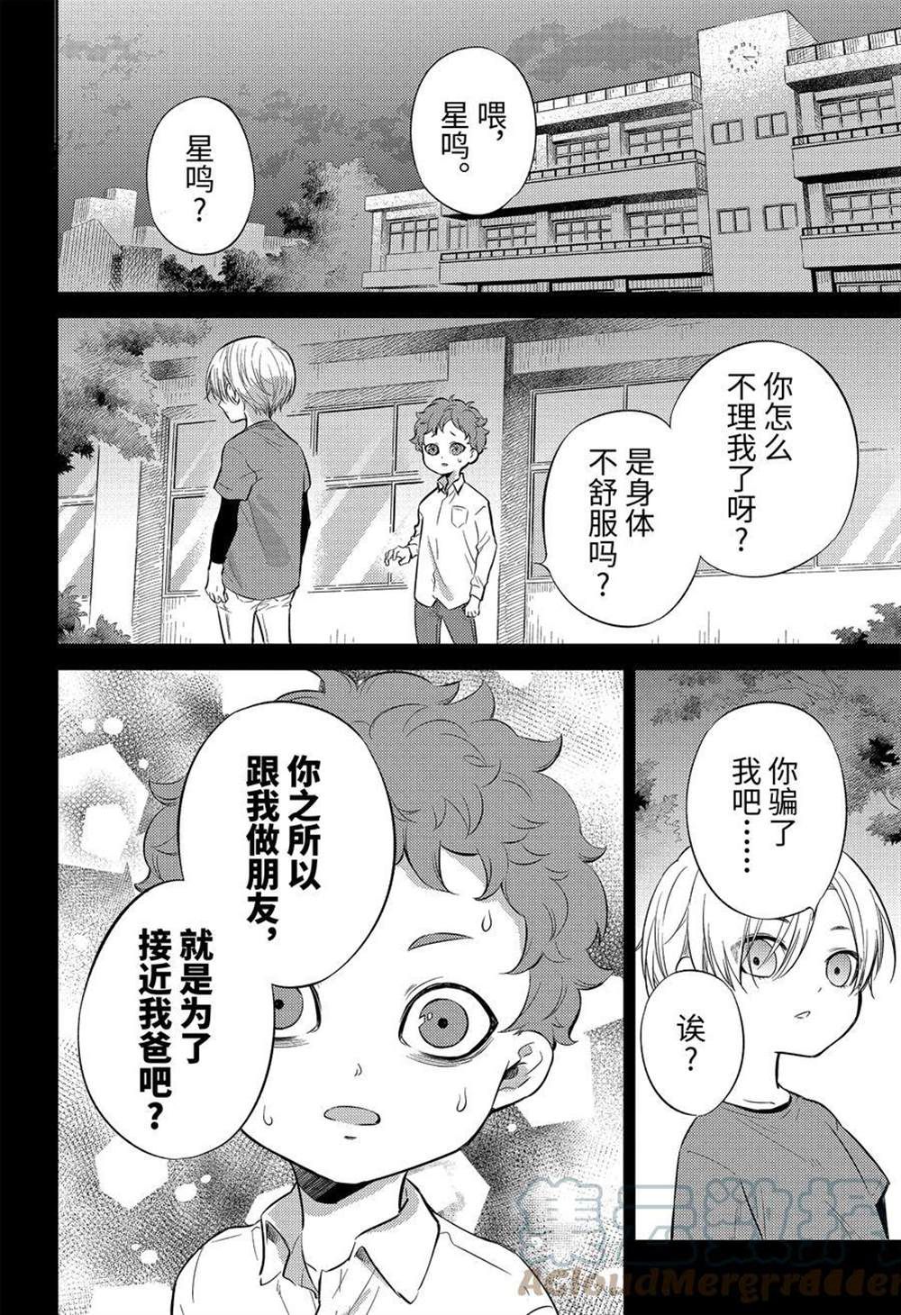 第85话试看版4