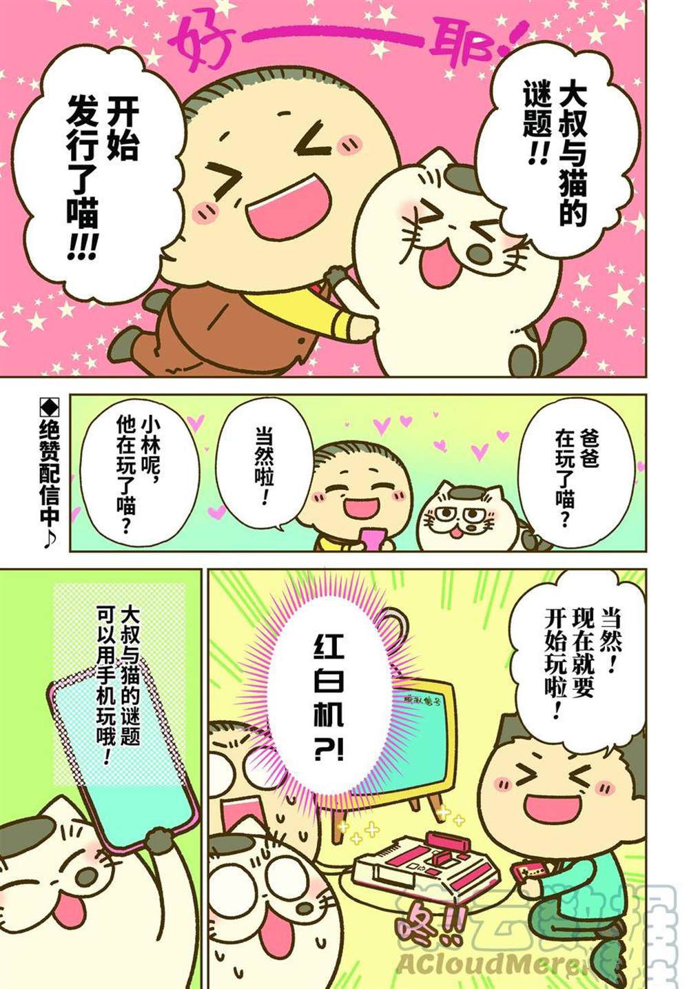 第85话试看版0