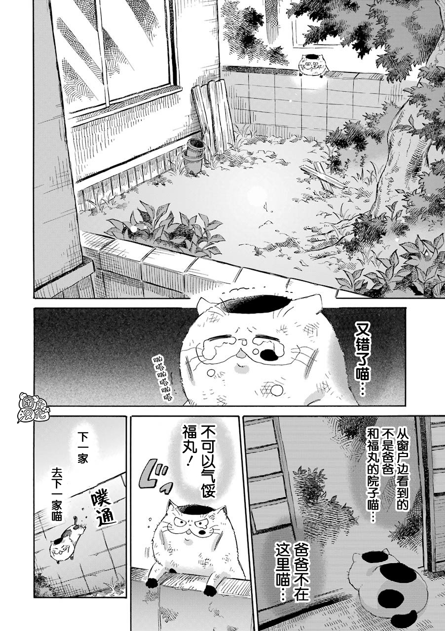 第54话3