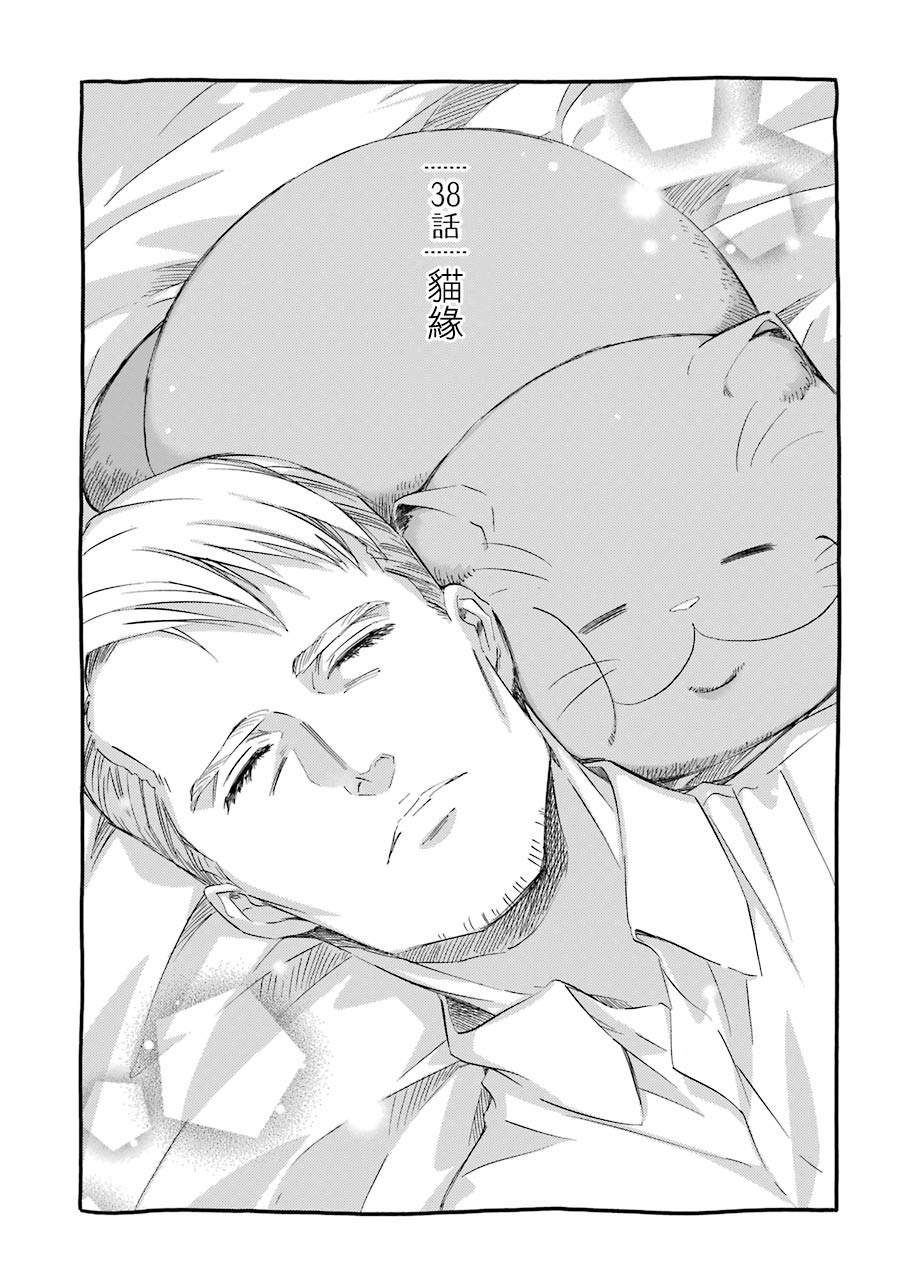 第38话0