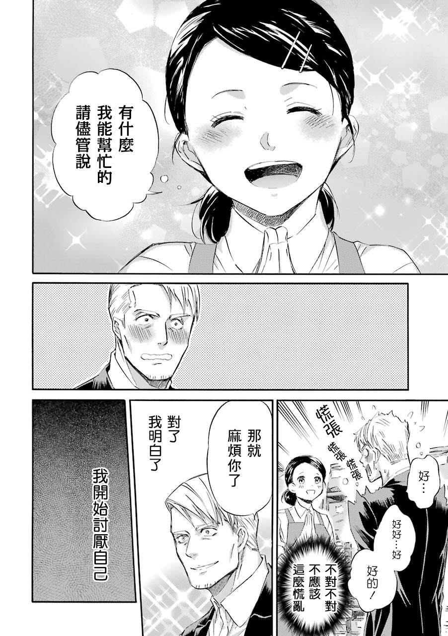 第38话3