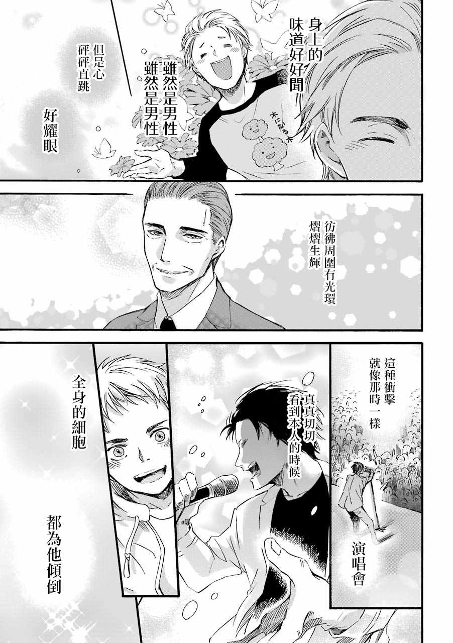 第20话4