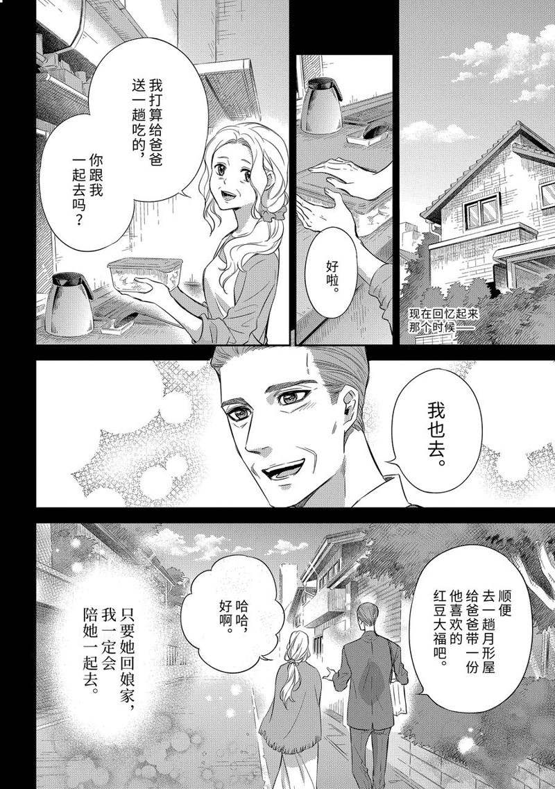 大叔与猫漫画免费阅读漫画,第93话 试看版2图