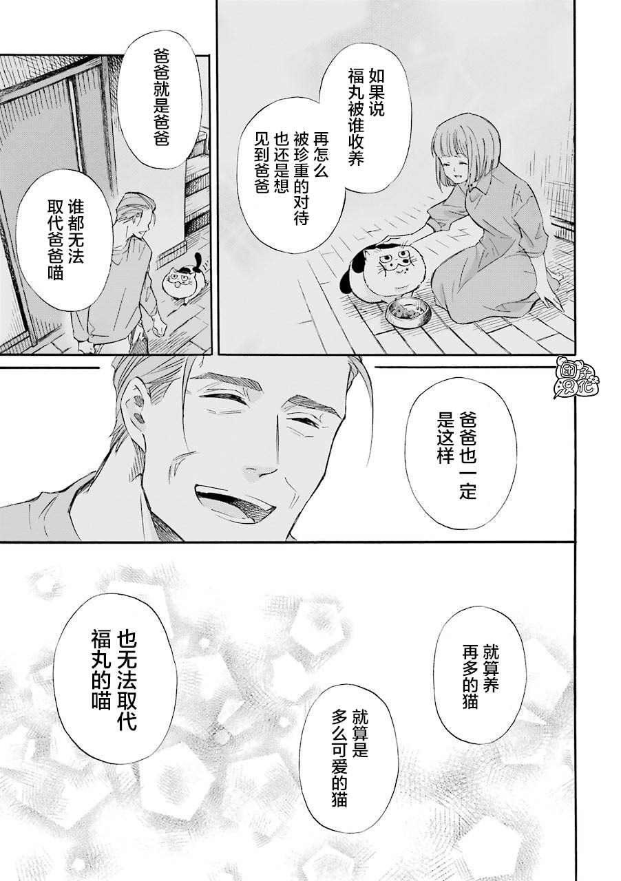 第56.1话4