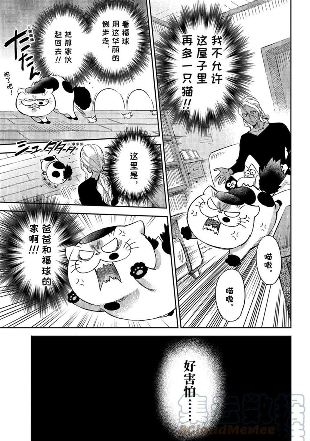 第88话 试看版4