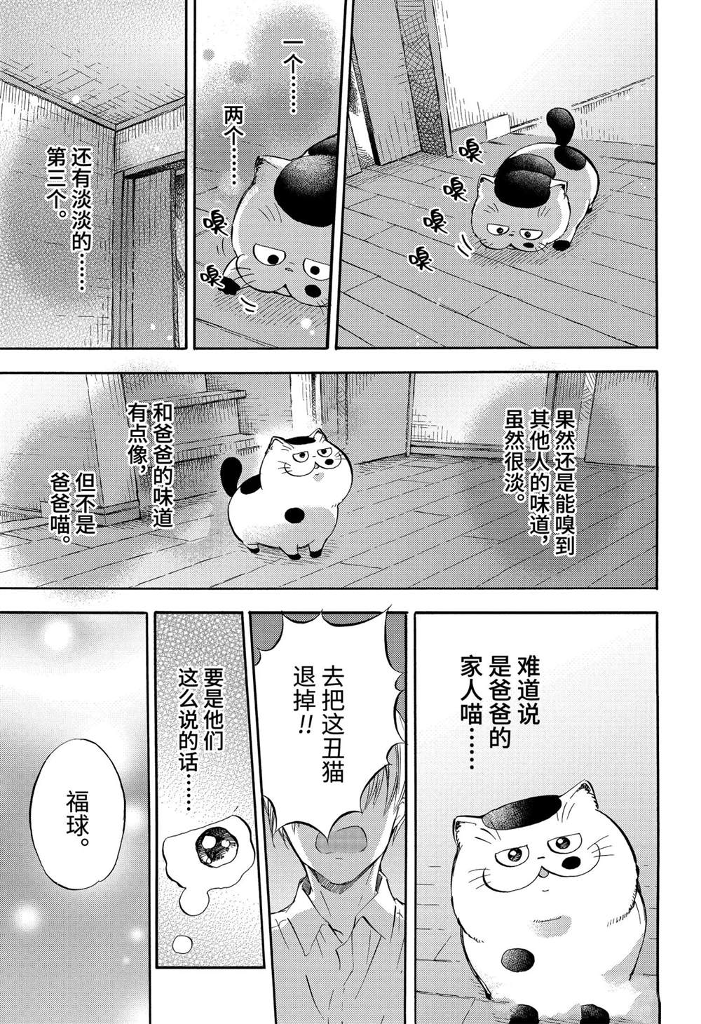 第76话试看版2