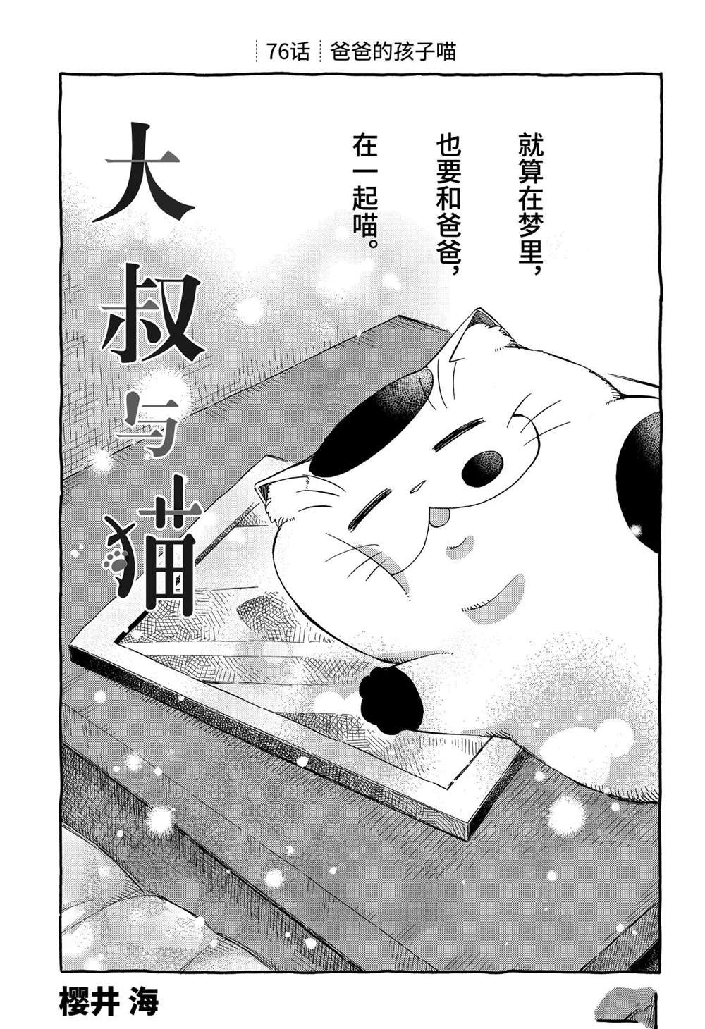 第76话试看版0