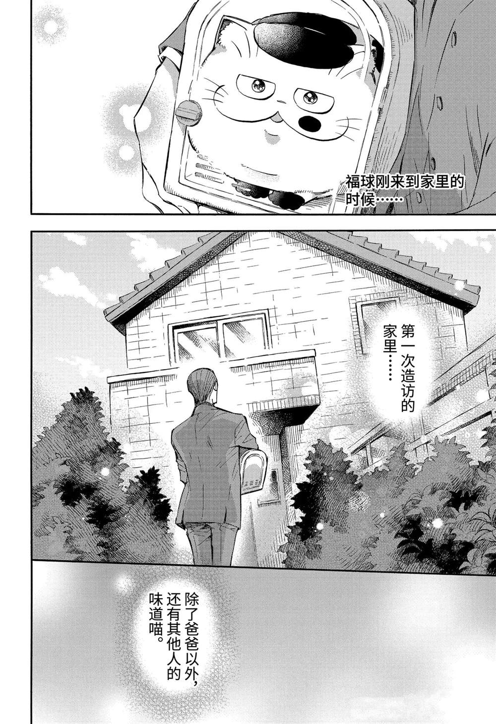 第76话试看版1