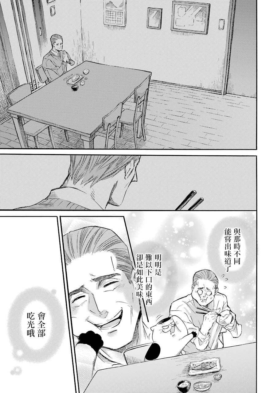第42.2话2