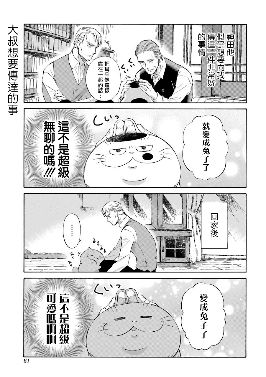 第42.2话4