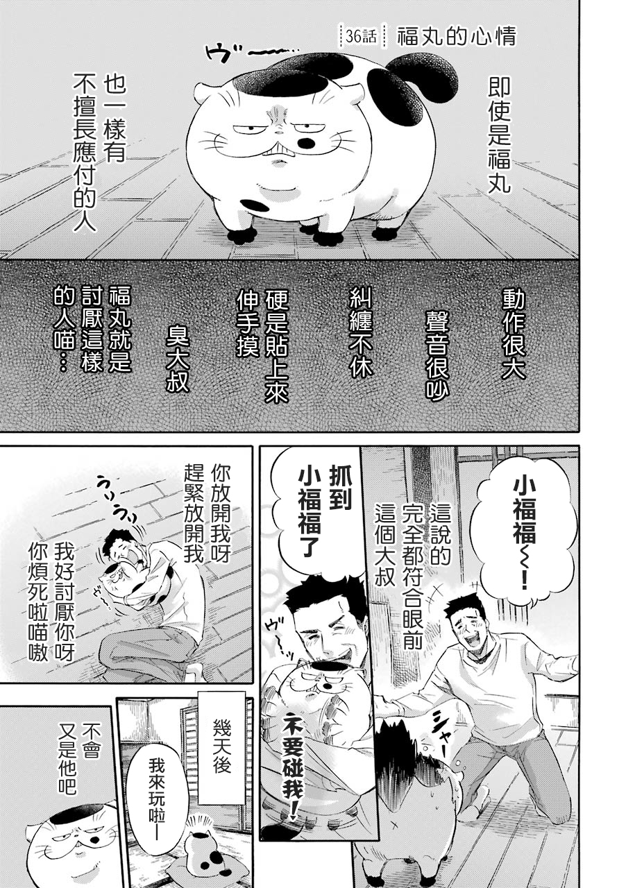 第36话0