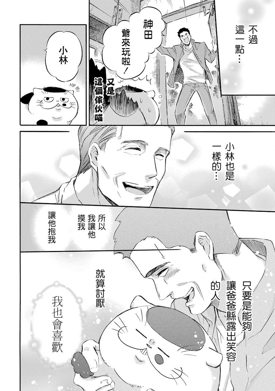 第36话3