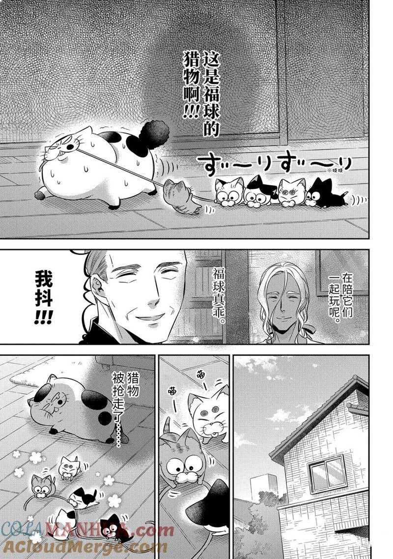 第102话 试看版4