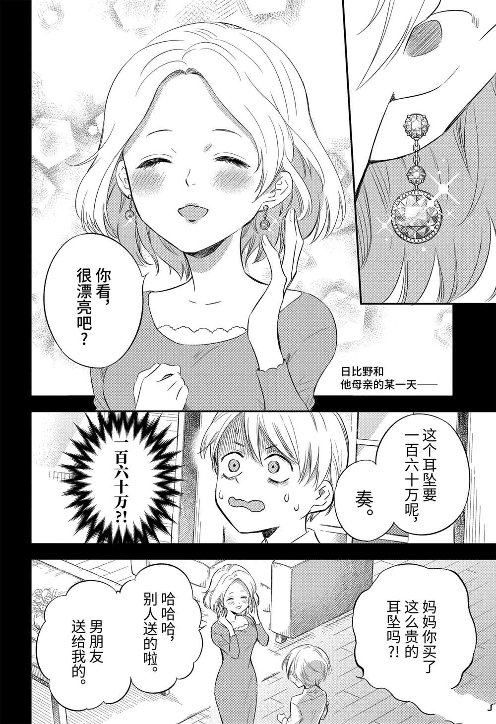 第83话试看版1