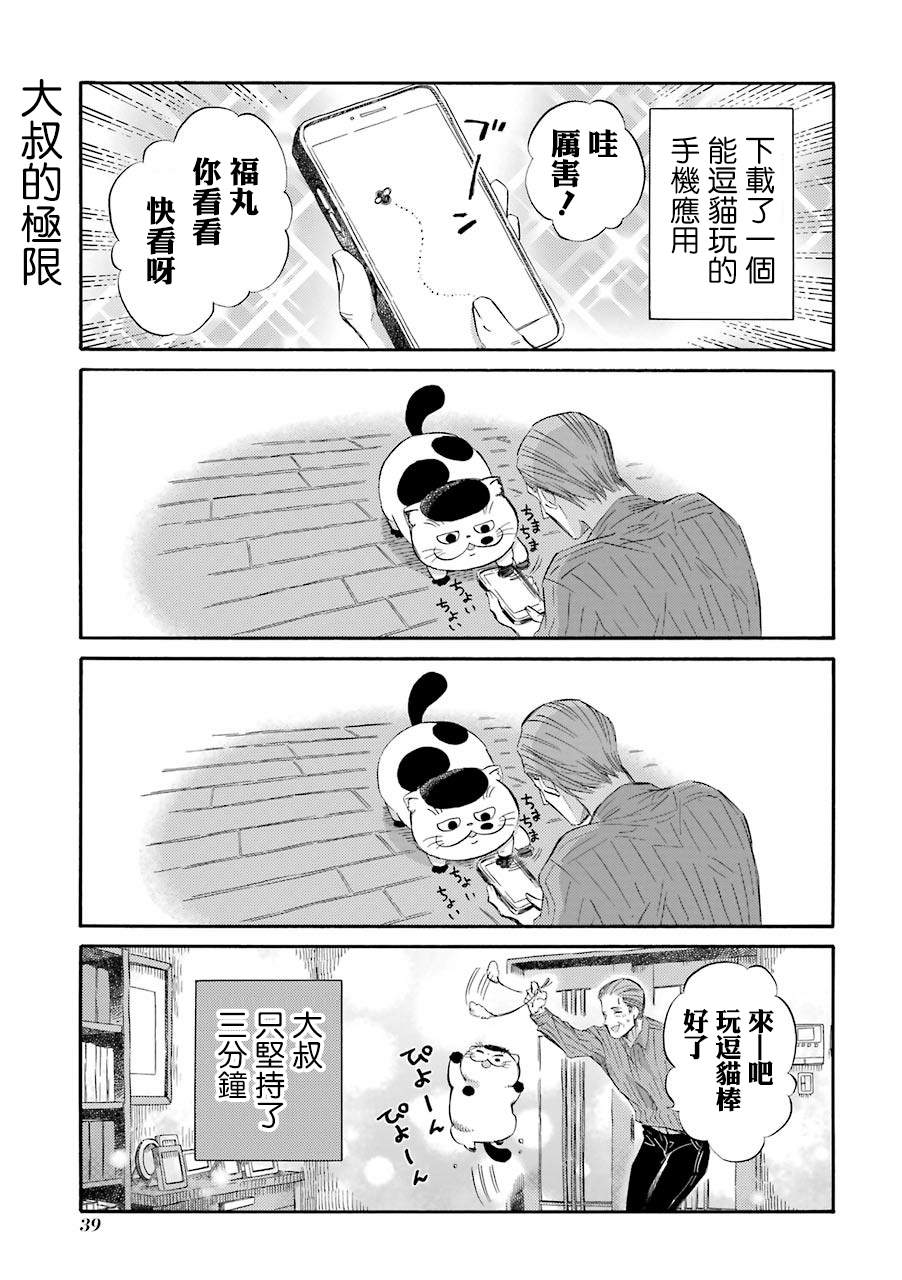 第40.3话0