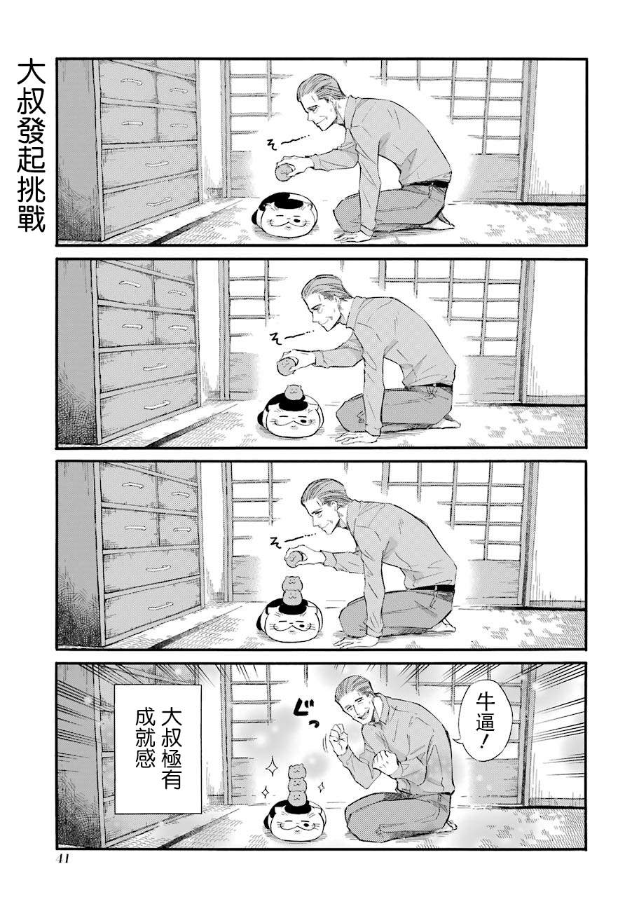 第40.3话2