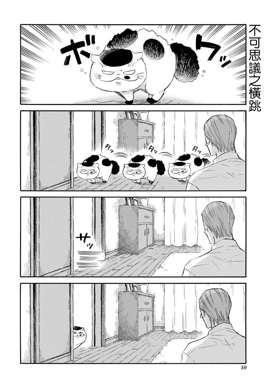 第40.3话1