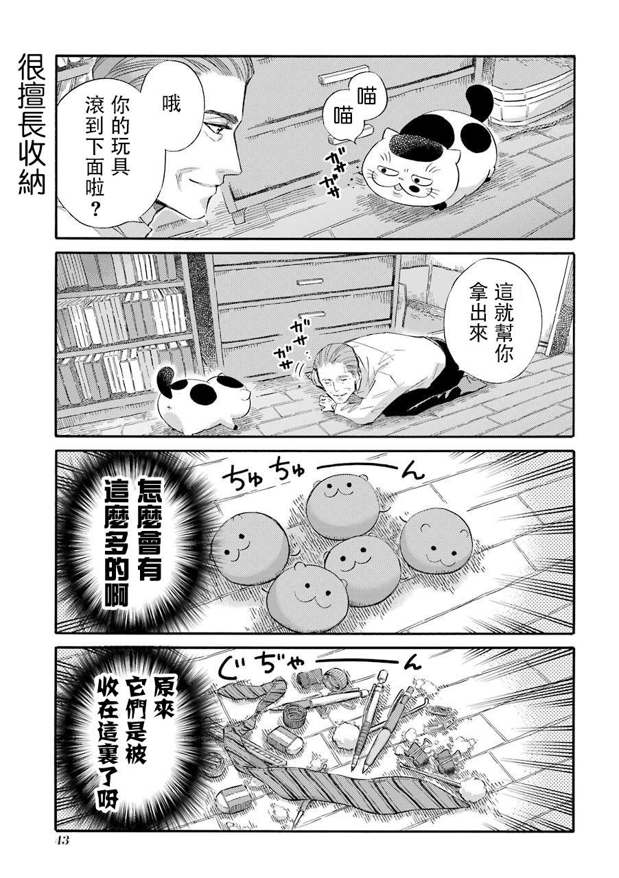 第40.3话4