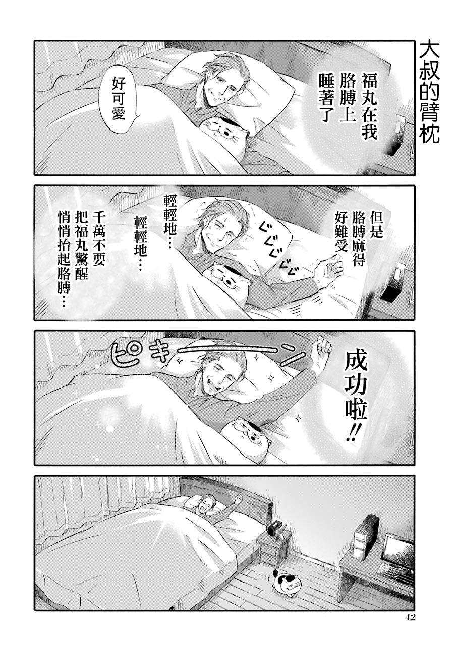 第40.3话3