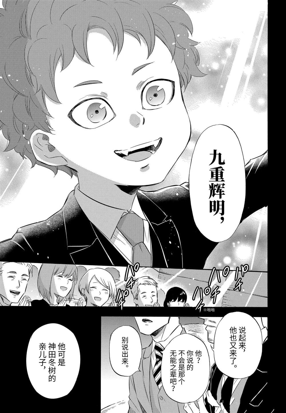 第77话试看版4