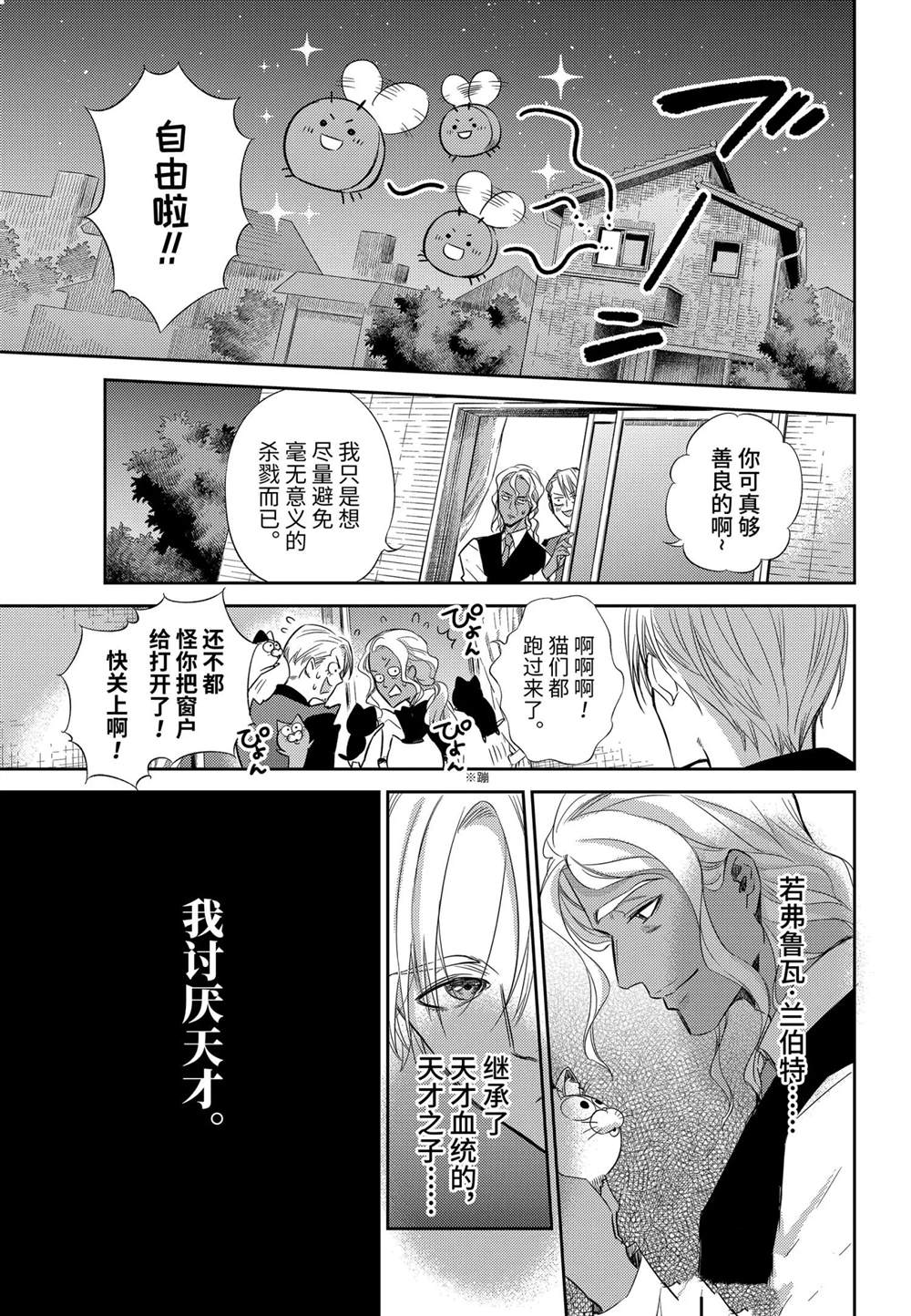 第77话试看版2