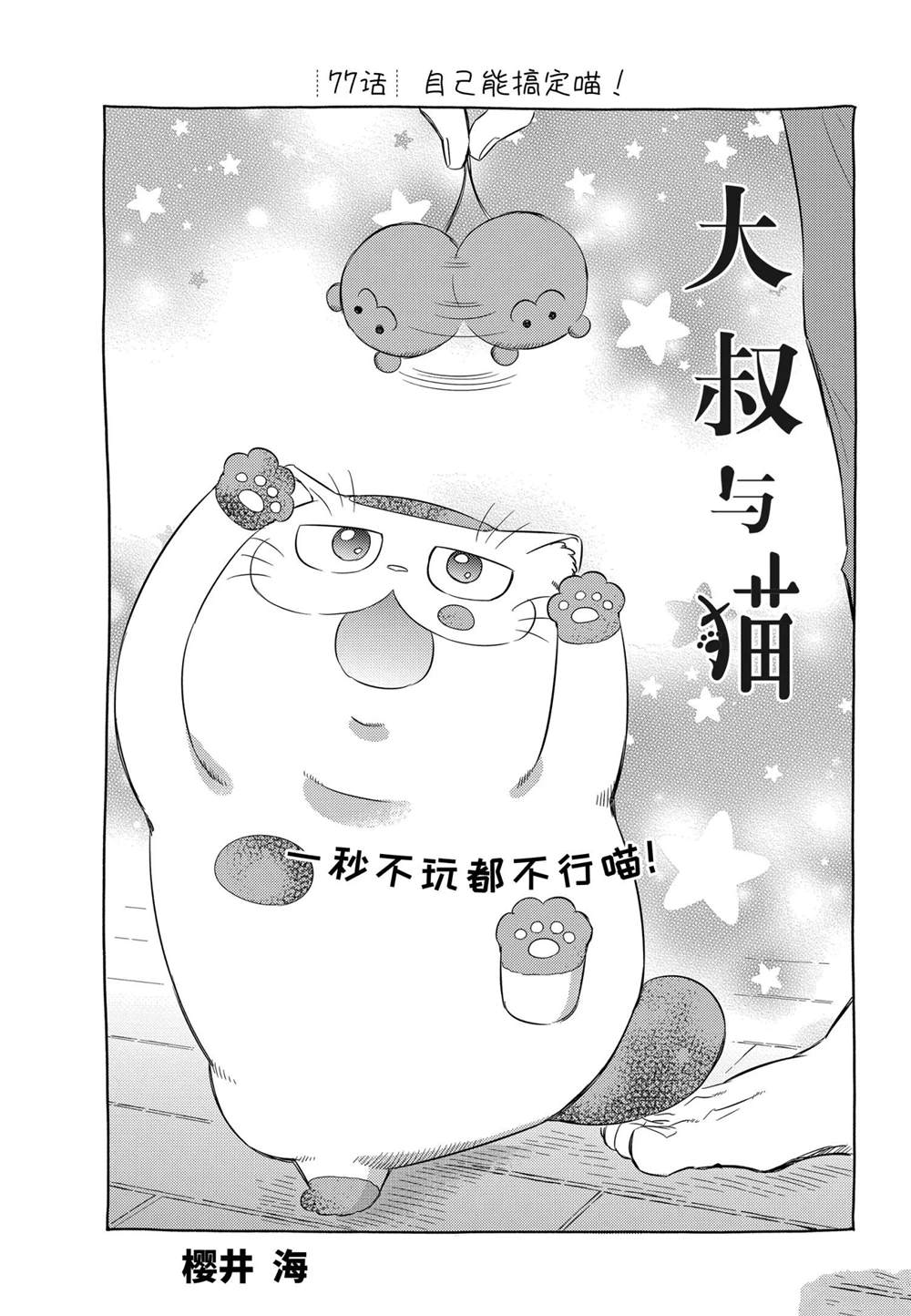 第77话试看版0