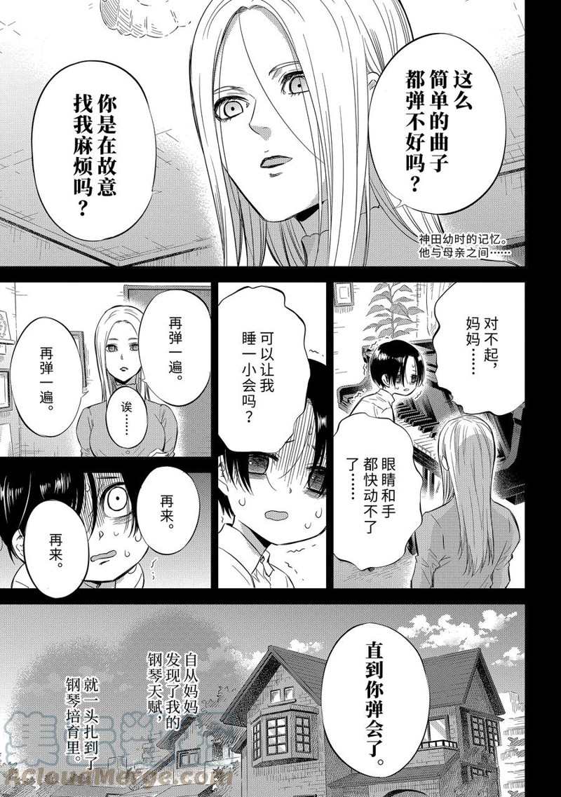 第94话 试看版2