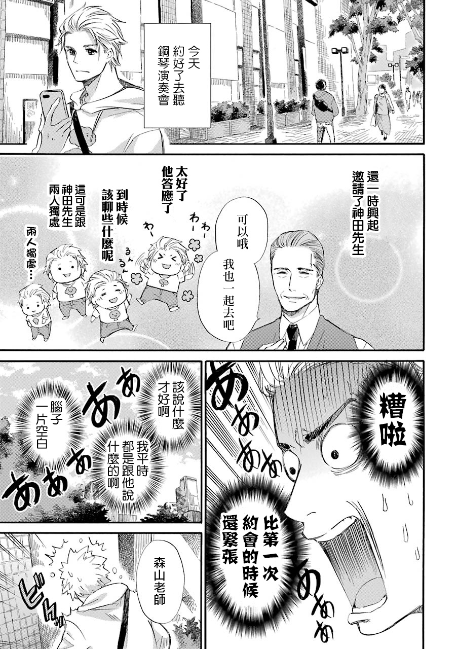 第34话3