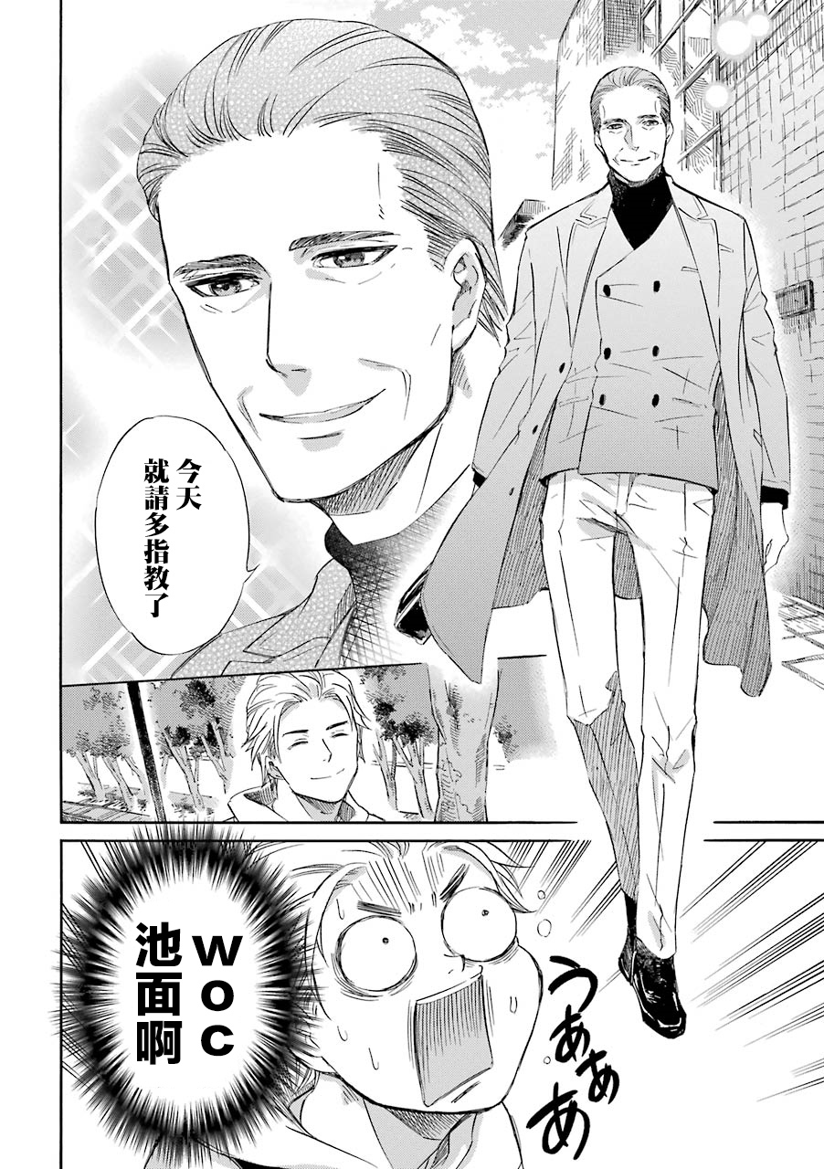 第34话4