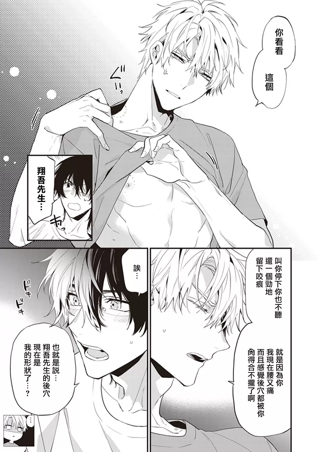 第3-3.5话2