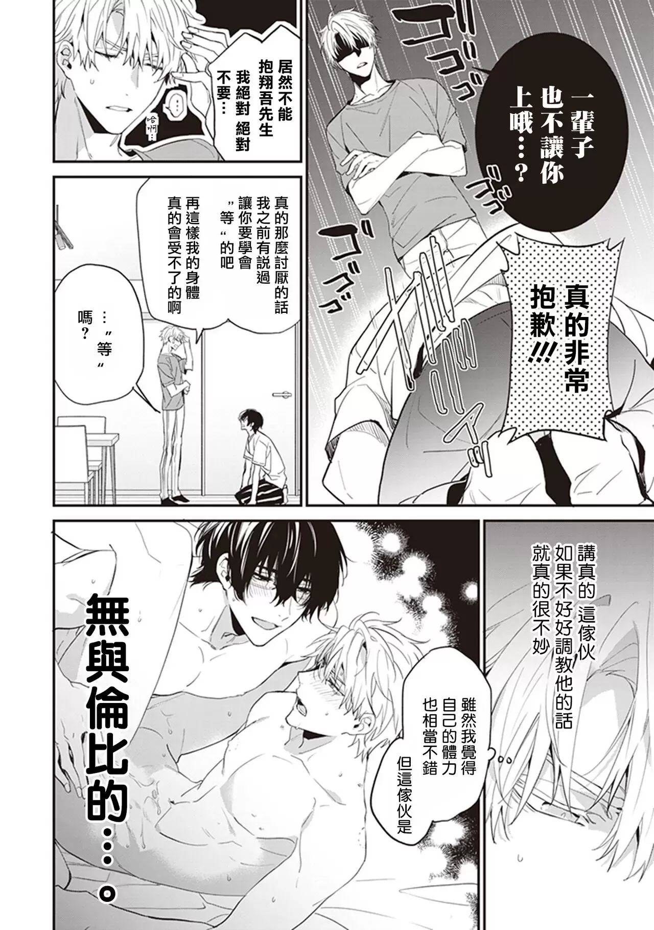 第3-3.5话3