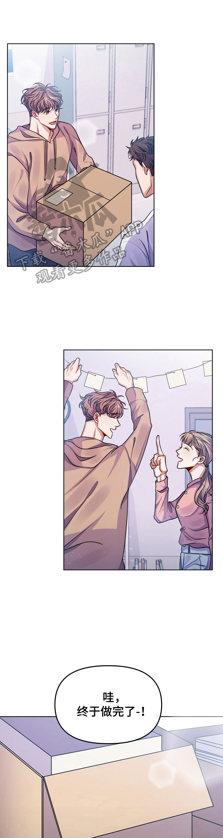 遵守诺言漫画,第12章：让我误会1图